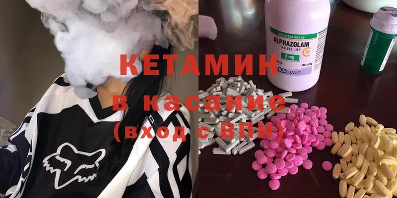 купить наркоту  мега   КЕТАМИН ketamine  Петушки 